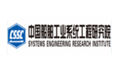 中国船舶工业系统工程研究院